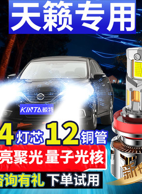 适用04-21款日产天籁透镜聚光改装远光近光超亮激光强光led大灯