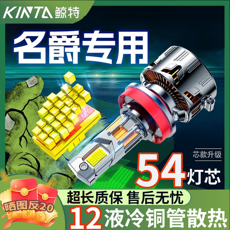 适用名爵led大灯MG5名爵6锐腾MG3锐行ZS改装GS远光近光灯改装灯泡