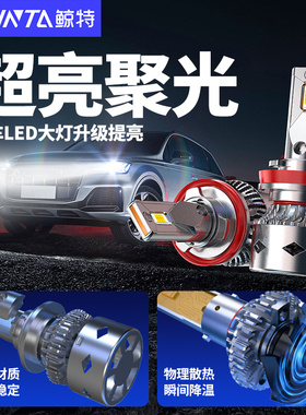 led汽车大灯h7车灯h11远近光h4一体9005超亮9012改装雾灯【单只】