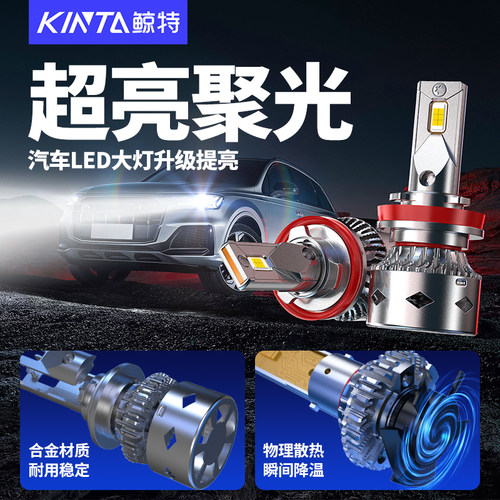 led汽车大灯h7车灯h11远近光h4一体9005超亮9012改装雾灯【单只】