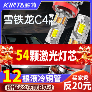 雪铁龙C4世嘉led大灯泡改装近光远光透镜毕加索车灯AIRCROSS雾灯