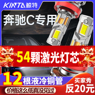 适用于奔驰C180老款08-10-13-16LED近光远光大灯c200c260c300灯泡