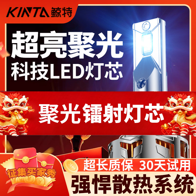 led汽车大灯h7车灯h11远近光h4一体h1透镜9005超亮9012改装H3灯泡