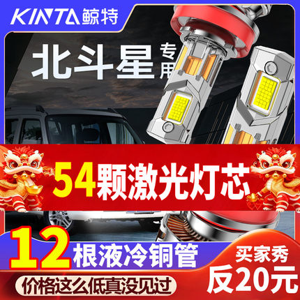 适用铃木北斗星专用LED大灯远近光一体激光透镜改装超亮汽车灯泡