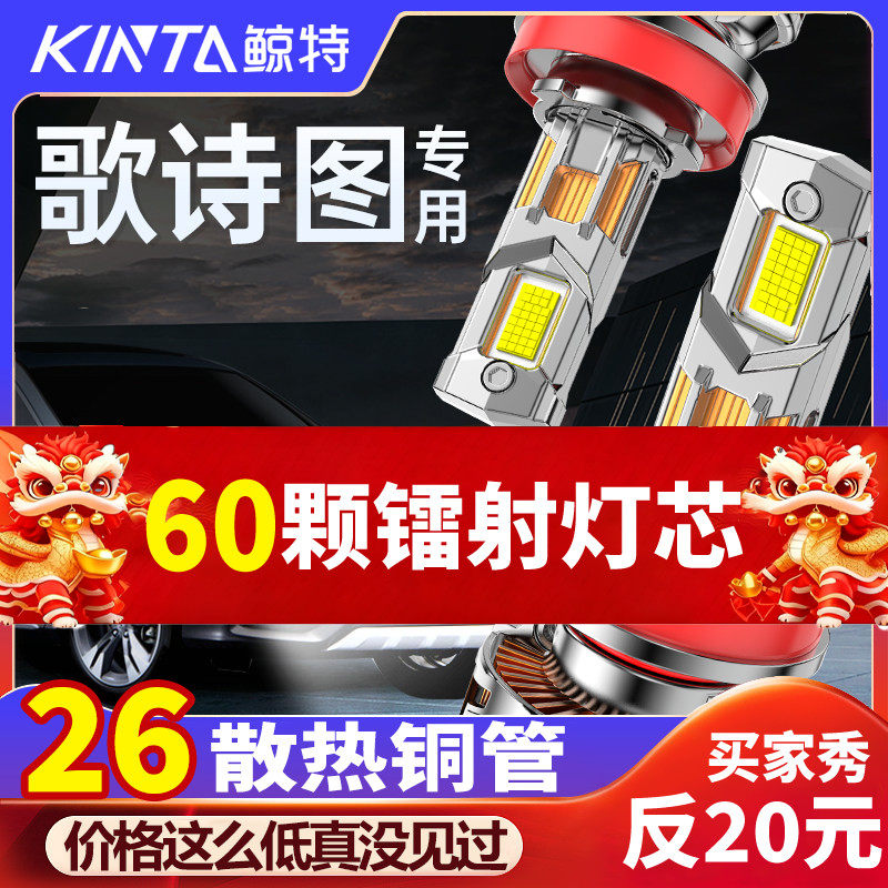 适用11-16款本田歌诗图led大灯改装远光近光专用激光超亮车灯灯泡