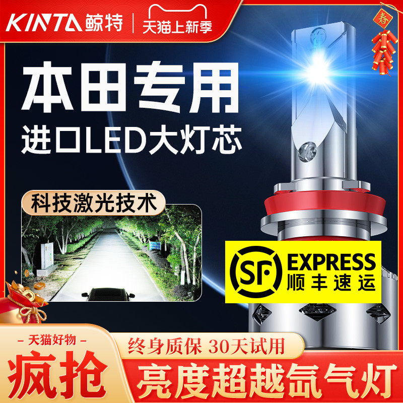 适用本田LED大灯十代雅阁思域凌派XRV锋范CRV远近光飞度缤智7灯泡