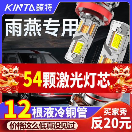 适用于铃木雨燕专用led大灯前大灯改装近光远光超亮激光车灯灯泡