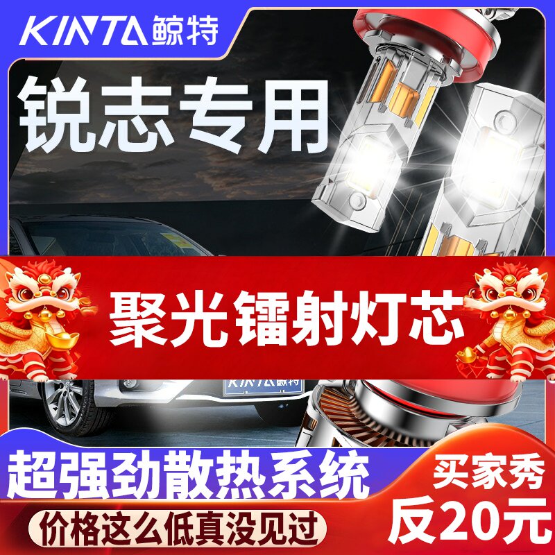 适用老款丰田锐志LED大灯改装近光灯远光灯专用强光激光车灯灯泡
