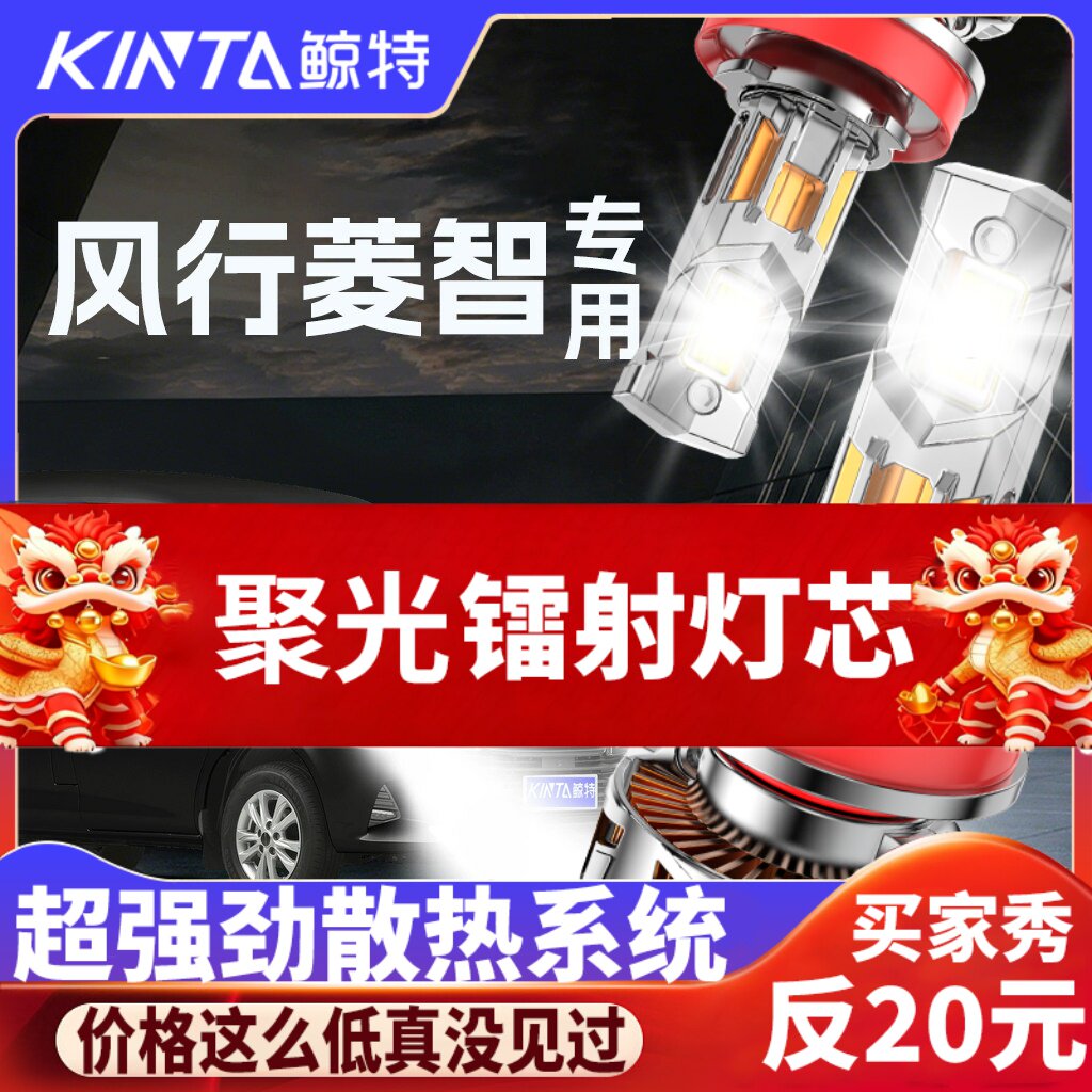 鲸特菱智专用科技激光led大灯