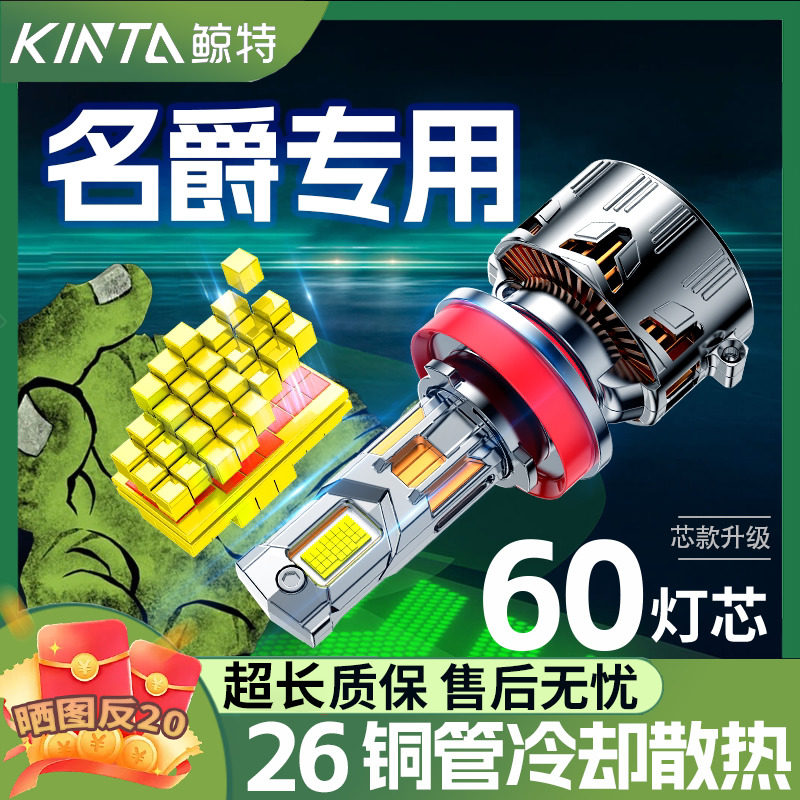 适用名爵led大灯MG5名爵6锐腾MG3锐行ZS改装GS远光近光灯改装灯泡
