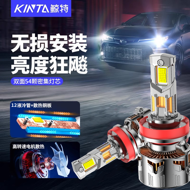 鲸特全芯36颗大灯芯激光LED大灯