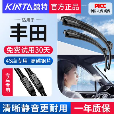 鲸特【丰田车雨刮器】更静音耐用