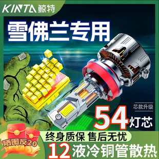 适用雪佛兰迈锐宝xl乐驰景程探界者创酷乐骋科鲁兹爱唯欧led大灯