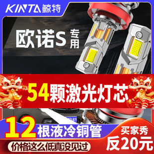 适用17-19-25款长安欧诺S大灯LED远光灯近光车灯改装强光超亮灯泡