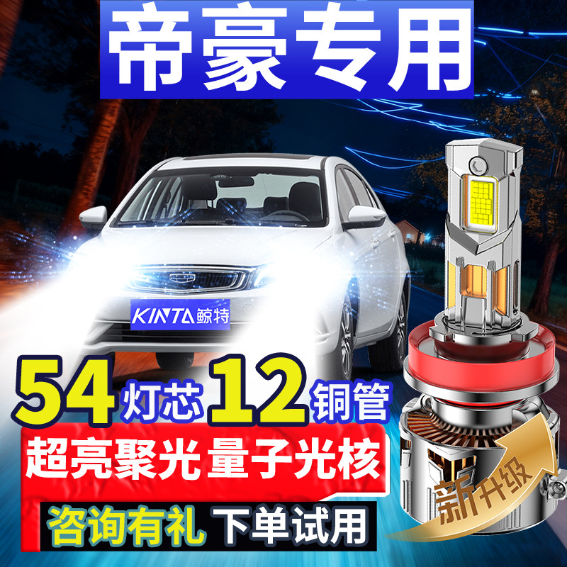 鲸特帝豪专用科技激光led大灯