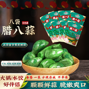 正宗山东腊八蒜翡翠腊八蒜山东特产新鲜腌制下饭菜即食咸菜商用