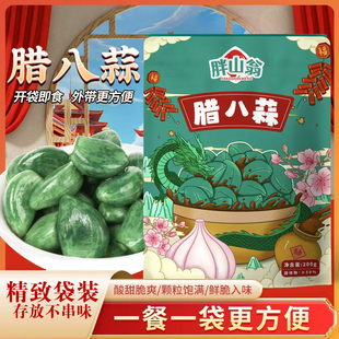 正宗山东腊八蒜翡翠腊八蒜山东特产新鲜腌制下饭菜即食咸菜绿蒜