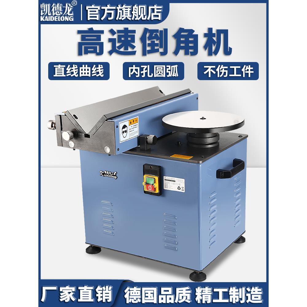 凯德龙电动倒角机台式45度复合双头无尘小型气动手持金属圆弧r角c