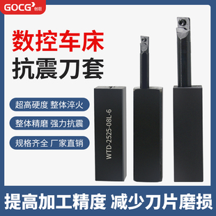 数控车床刀套防震内m孔刀杆刀套小孔径螺纹镗孔钨钢抗震车刀刀套