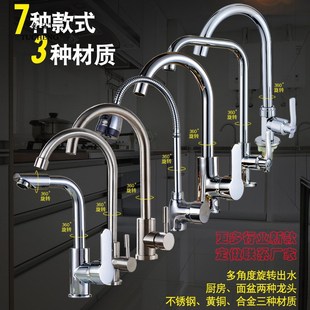 双冷热家用水v槽九洗菜盆可旋牧转80cm进水软管龙头 厨房水龙头单