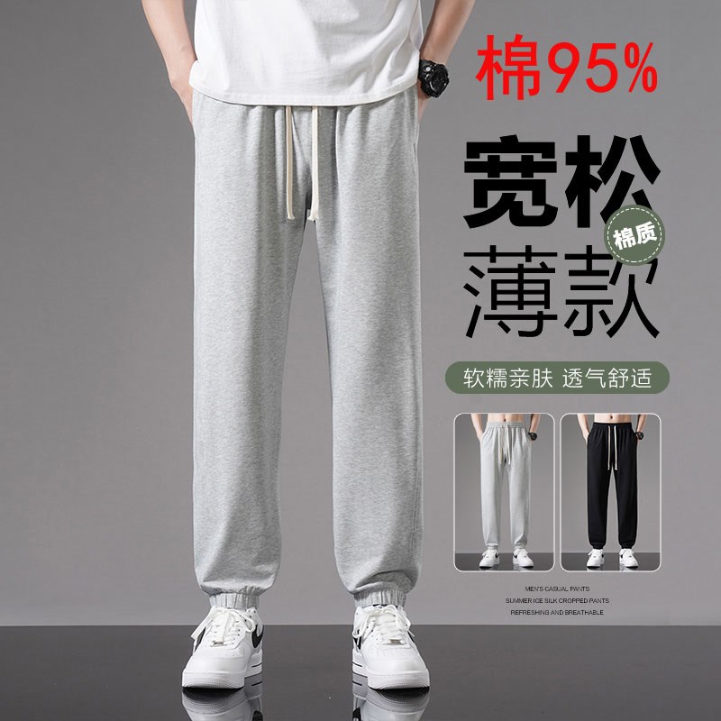 春秋夏季薄款卫裤l男款束脚宽松休闲裤纯棉运动裤男士潮牌百搭裤