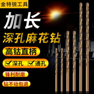 13mm铸铁 含钴加长bM35麻花钻头超长专打金属木头不锈钢深孔2.0mm