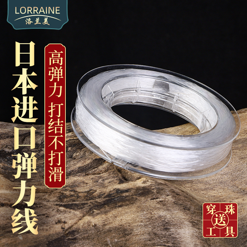 透明水晶手串绳弹力线高端耐磨文玩线穿手链珠子的牛筋Z专用串珠
