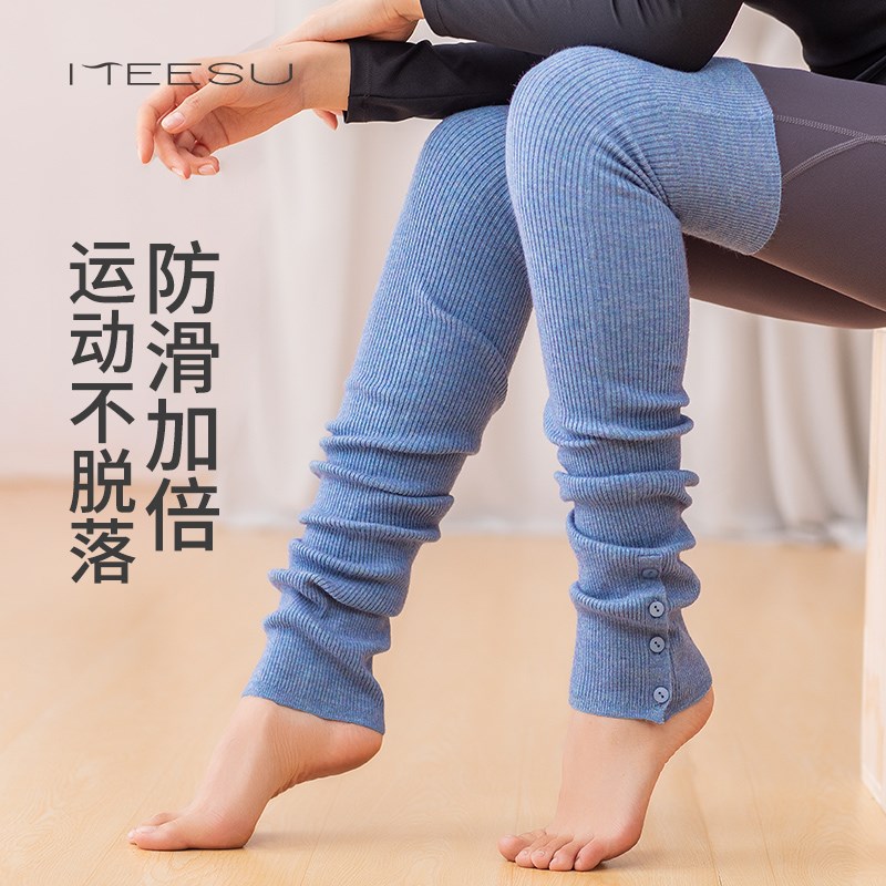 美愫专业瑜伽袜女加倍防滑护腿秋冬D保暖长筒袜套脚套过膝堆堆袜