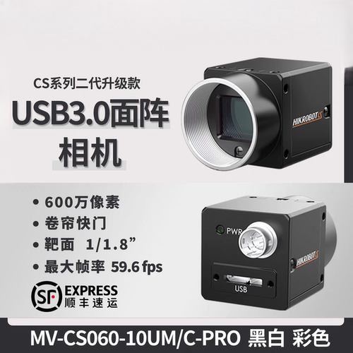 MV-CS060-10UC/UM-PRO600万像素面阵工业相机全新正品