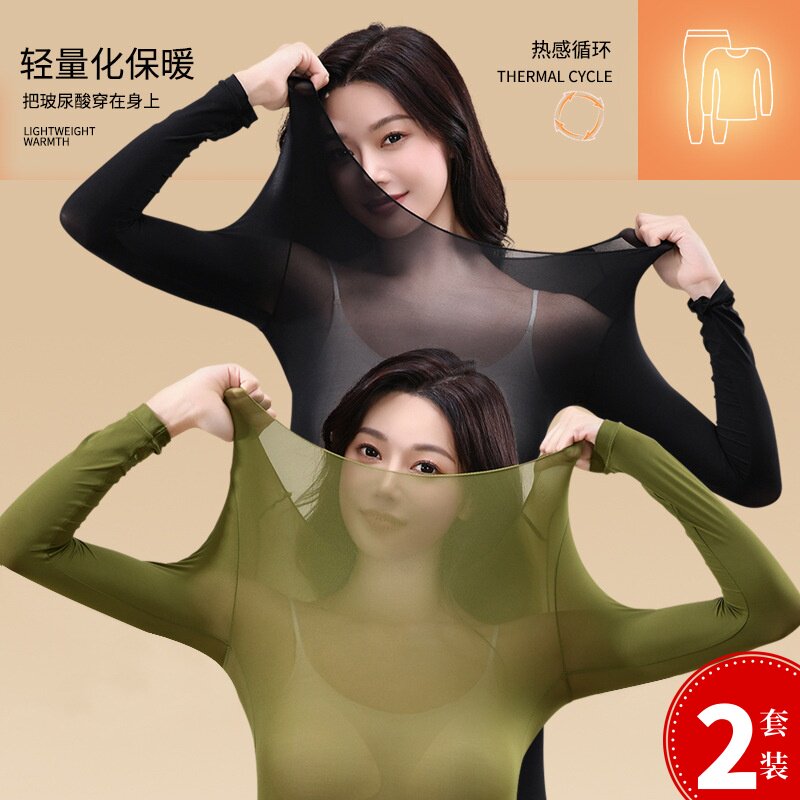 2套装保暖内衣女士玻尿酸美肤肌底衣37度恒温秋衣秋裤套装打底衫
