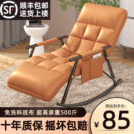 科技布摇椅躺椅大人阳台家用休闲可躺可睡懒人沙发单人网红摇摇椅