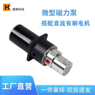 厂家直销自吸泵不锈钢灌装 机泵高精度耐高温24磁力驱动齿轮泵