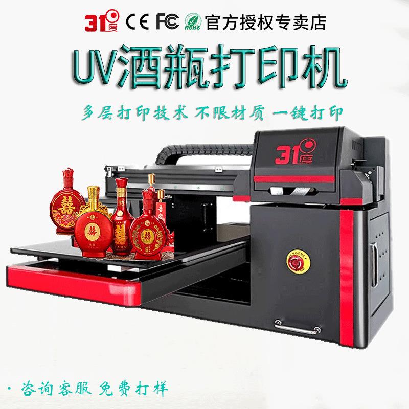 UV打印机小型手机壳塑料金属皮革木板玻璃个性图案喷绘印刷机