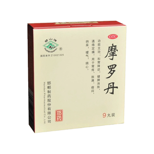 华山牌摩罗丹丸胃药养胃胃炎萎缩性胃疼调理肠胃胃胀烧心中药治疗