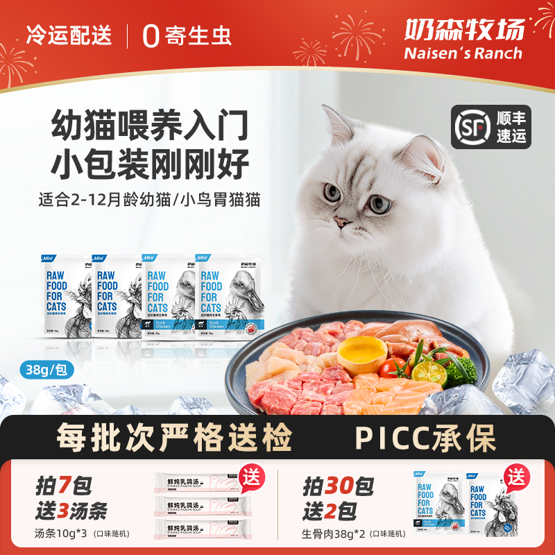 奶森牧场生骨肉ice国际赛事推荐