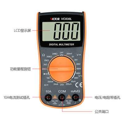 胜利数字高精度万用表小型迷你便携式家用智能防烧电工专用VC830L