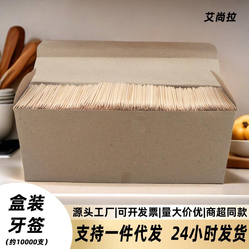 爆款木质牙签家用商用酒店工艺品水果叉超细剔牙神器一次性单尖双