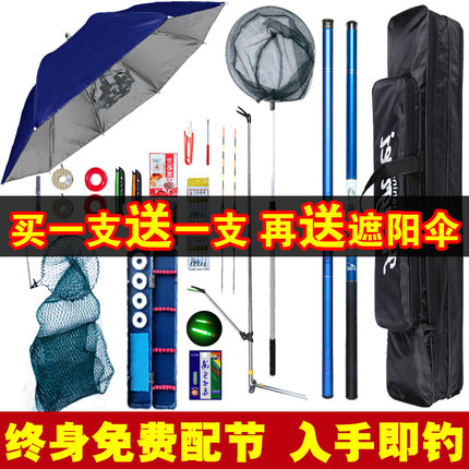 钓鱼竿套装组合手竿套装鱼杆垂钓竿渔具用品海竿全套装新手特价。