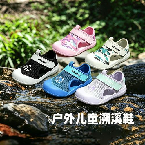 爱护康夏季儿童透气软底凉鞋