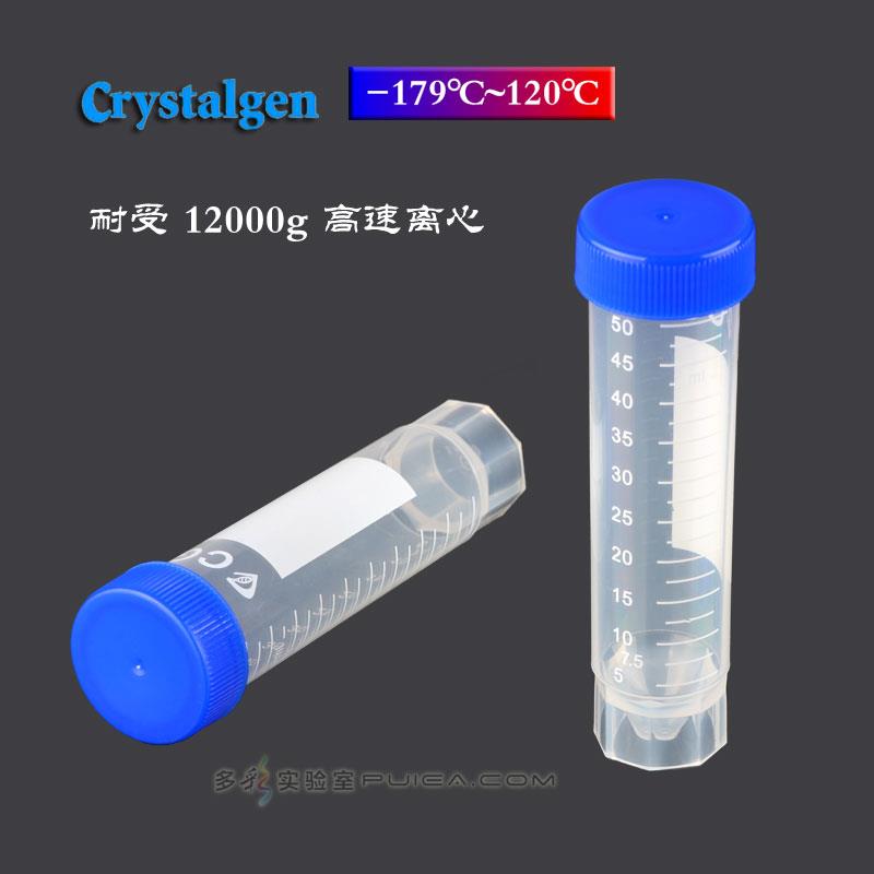 CG自立底塑料离心管50ml刻度无菌高温书写平底试管25支/包23-3262