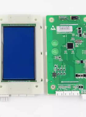 拉把电梯外呼SYNEY-HCB-430/C显示板4.3寸SNY430DT适用西尼配件