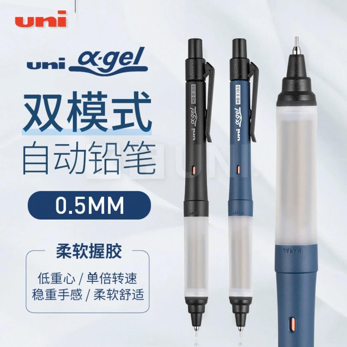 日本uni三菱 M5-1009GG防疲劳不断芯自动铅笔双模式学生考试0.5mm
