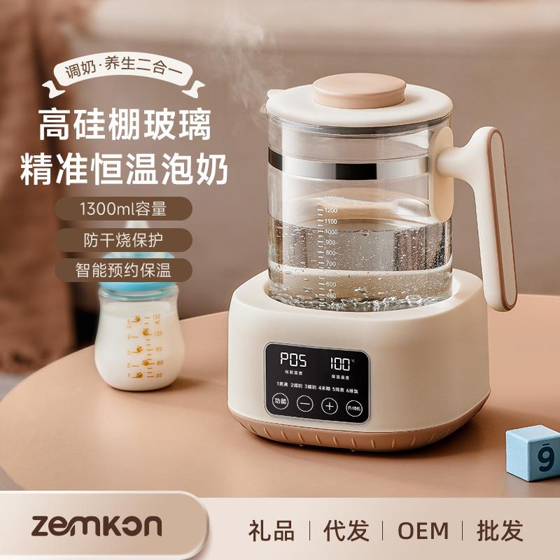 德国品牌Zemkon恒温壶家用婴儿调奶一体暖奶器烧水壶多功能养生壶