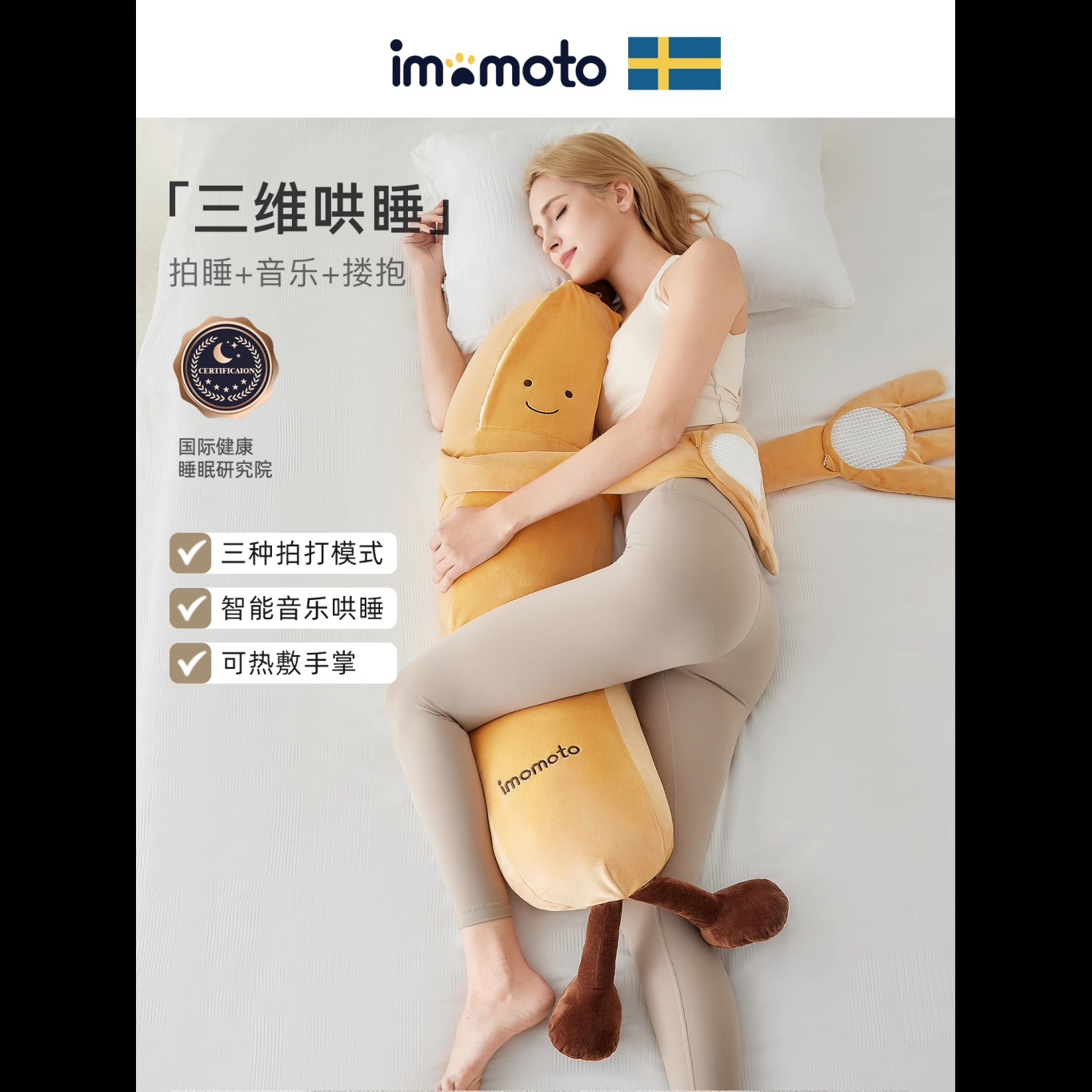 imomoto睡觉夹腿抱枕香蕉大王哄睡加大款侧睡靠枕安抚玩偶可拆洗