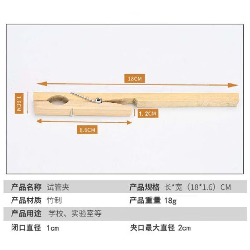 金固牢试管夹竹制玻璃试管夹子木头夹化学实验器材-试管夹