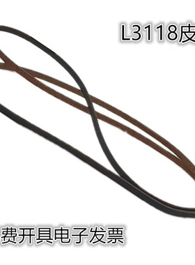 适用原装EPSON爱普生L3119 L3118 L3153L3110L3158L3168 字车皮带