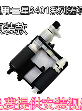 适用原装戴尔116X B1160 B1160W B1163 B1165搓纸轮 进纸轮分页器