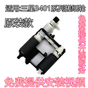 戴尔116X B1165搓纸轮 B1160 B1163 进纸轮分页器 B1160W 适用原装