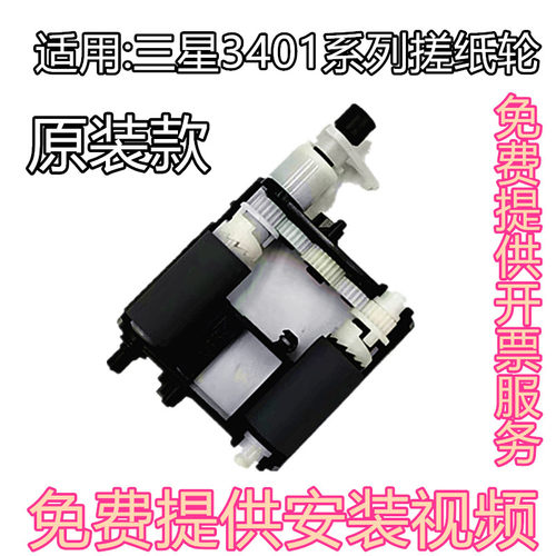 适用原装戴尔116X B1160 B1160W B1163 B1165搓纸轮 进纸轮分页器