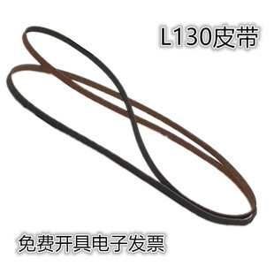 L485 L455 L380 适用爱普生L310 130 L385 351 L350字车皮带 L365
